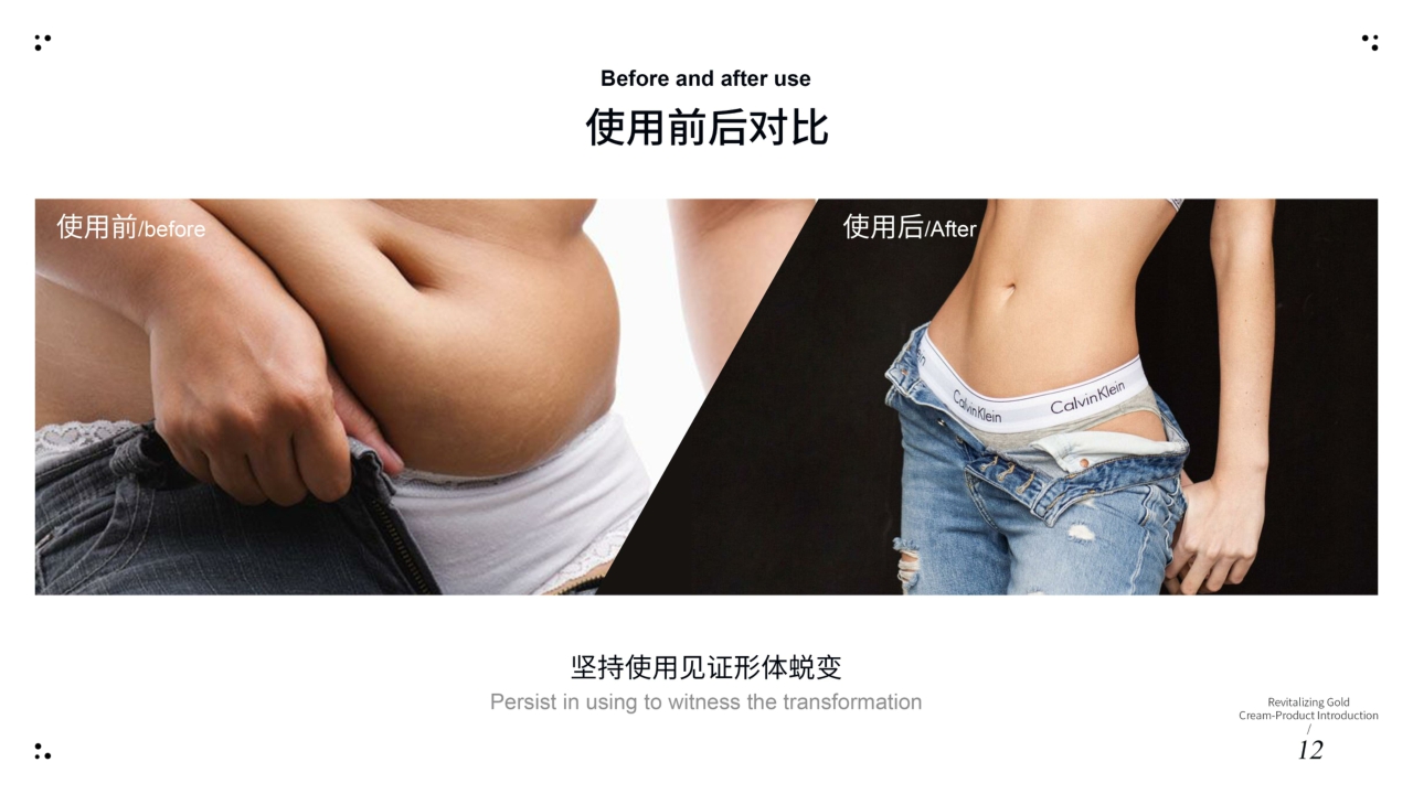 黄金霜产品品牌介绍手册.pdf