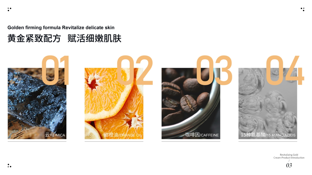 黄金霜产品品牌介绍手册.pdf