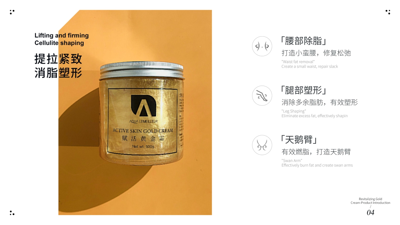 黄金霜产品品牌介绍手册.pdf