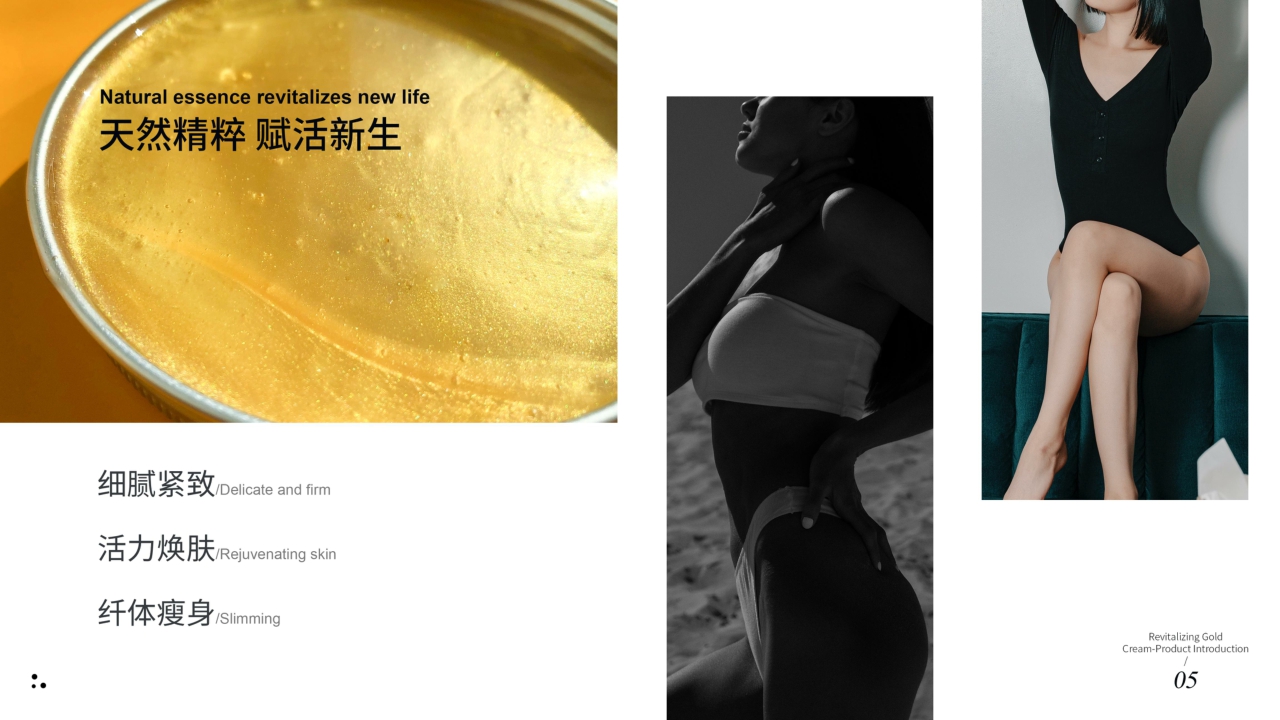 黄金霜产品品牌介绍手册.pdf