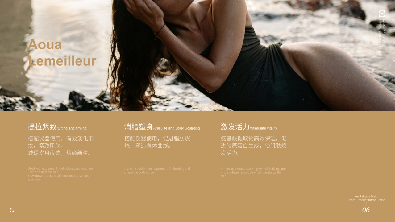 黄金霜产品品牌介绍手册.pdf