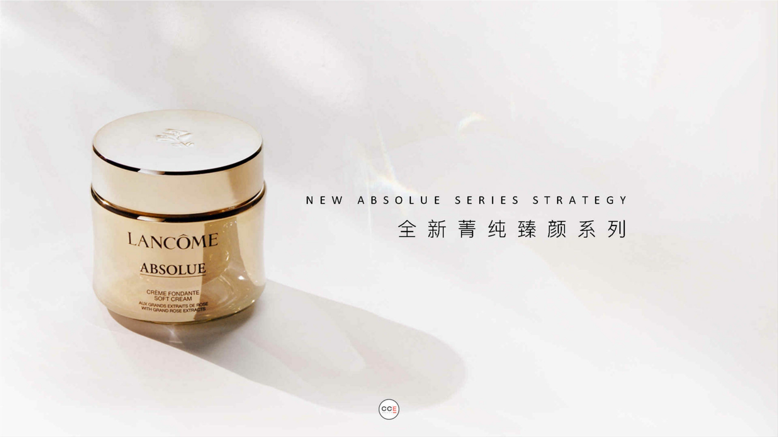 兰蔻全新菁纯臻颜系列社会化营销方案.pdf