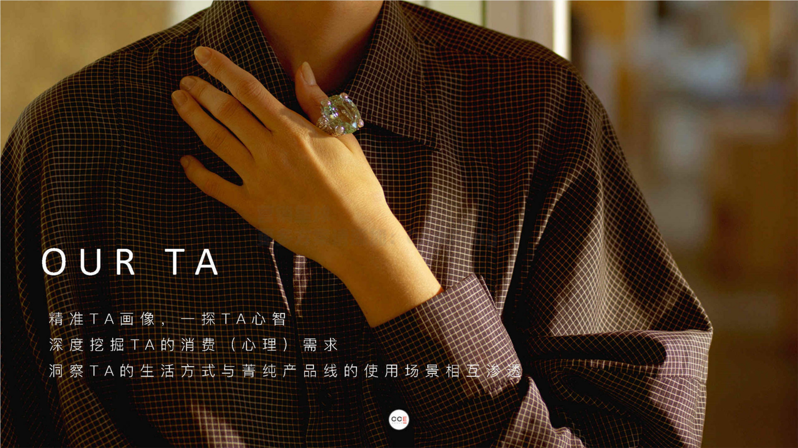 兰蔻全新菁纯臻颜系列社会化营销方案.pdf