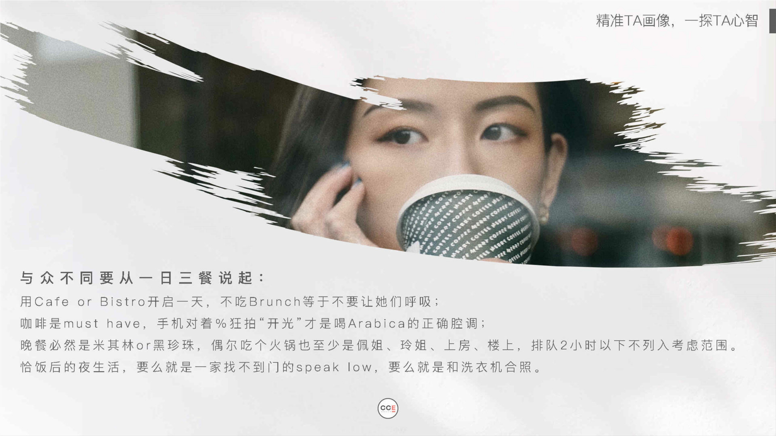 兰蔻全新菁纯臻颜系列社会化营销方案.pdf