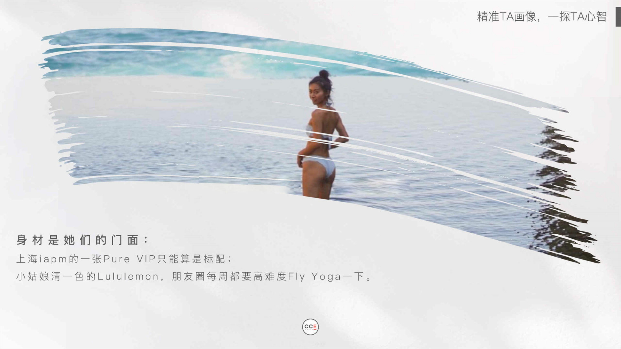 兰蔻全新菁纯臻颜系列社会化营销方案.pdf