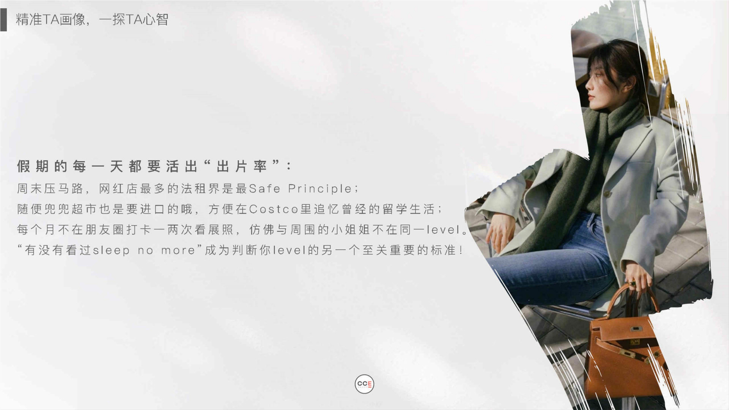 兰蔻全新菁纯臻颜系列社会化营销方案.pdf