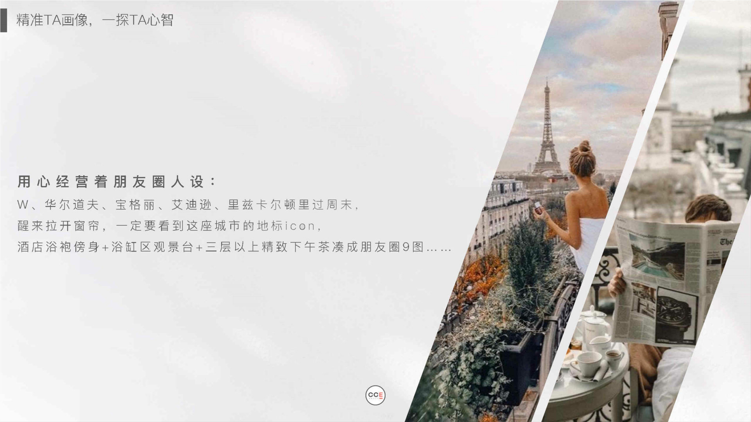 兰蔻全新菁纯臻颜系列社会化营销方案.pdf