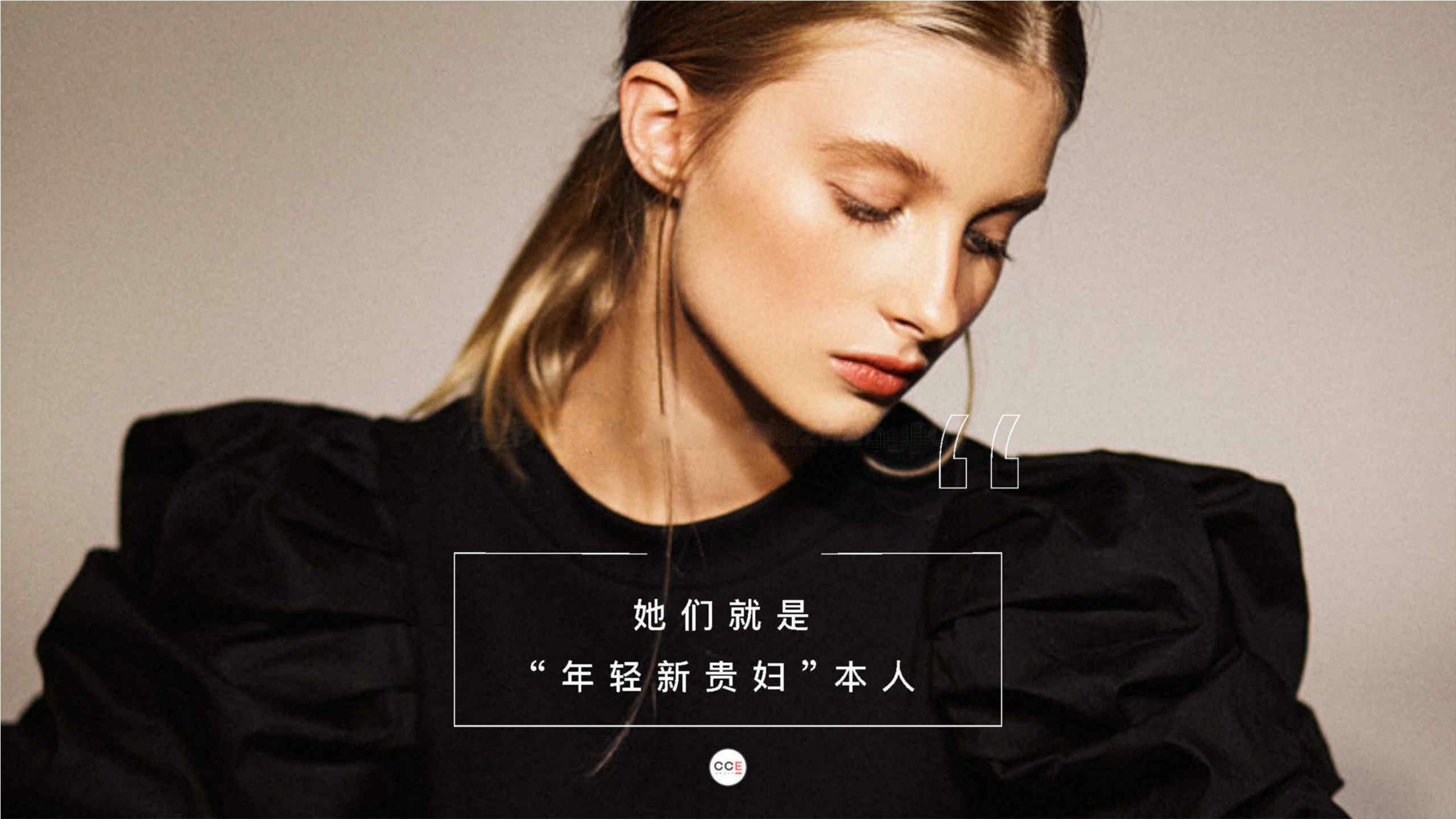 兰蔻全新菁纯臻颜系列社会化营销方案.pdf