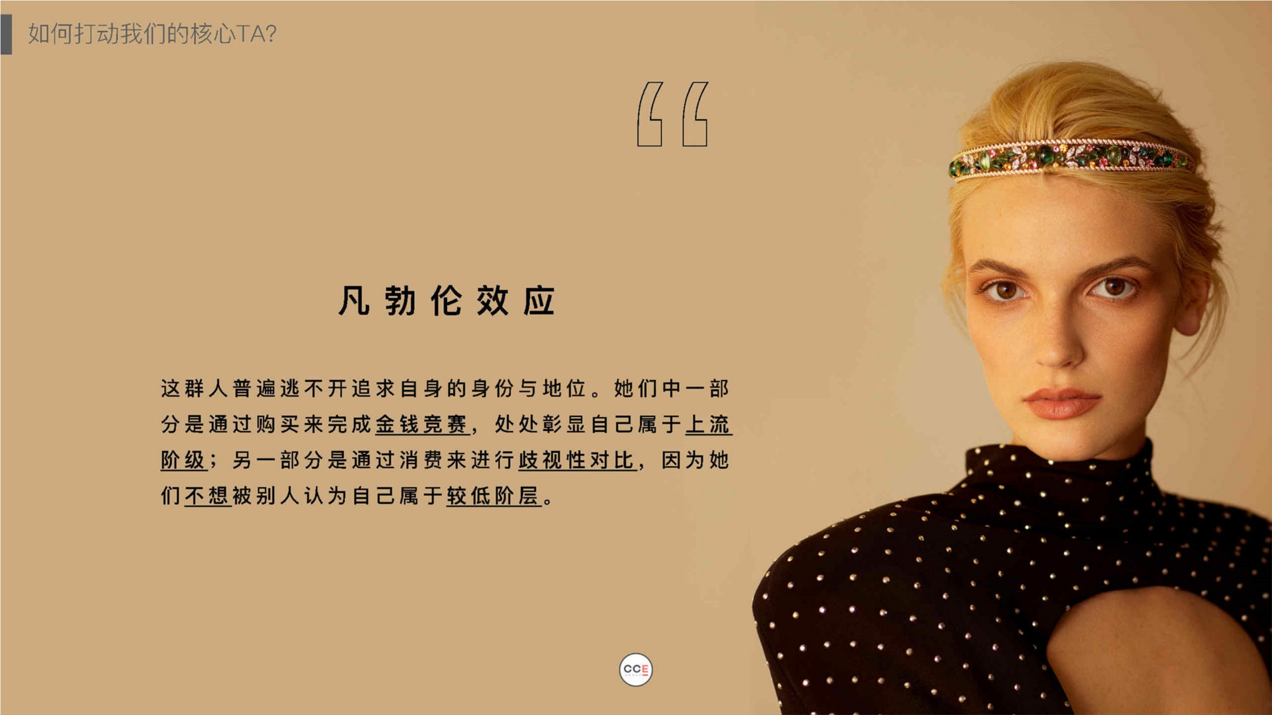 兰蔻全新菁纯臻颜系列社会化营销方案.pdf