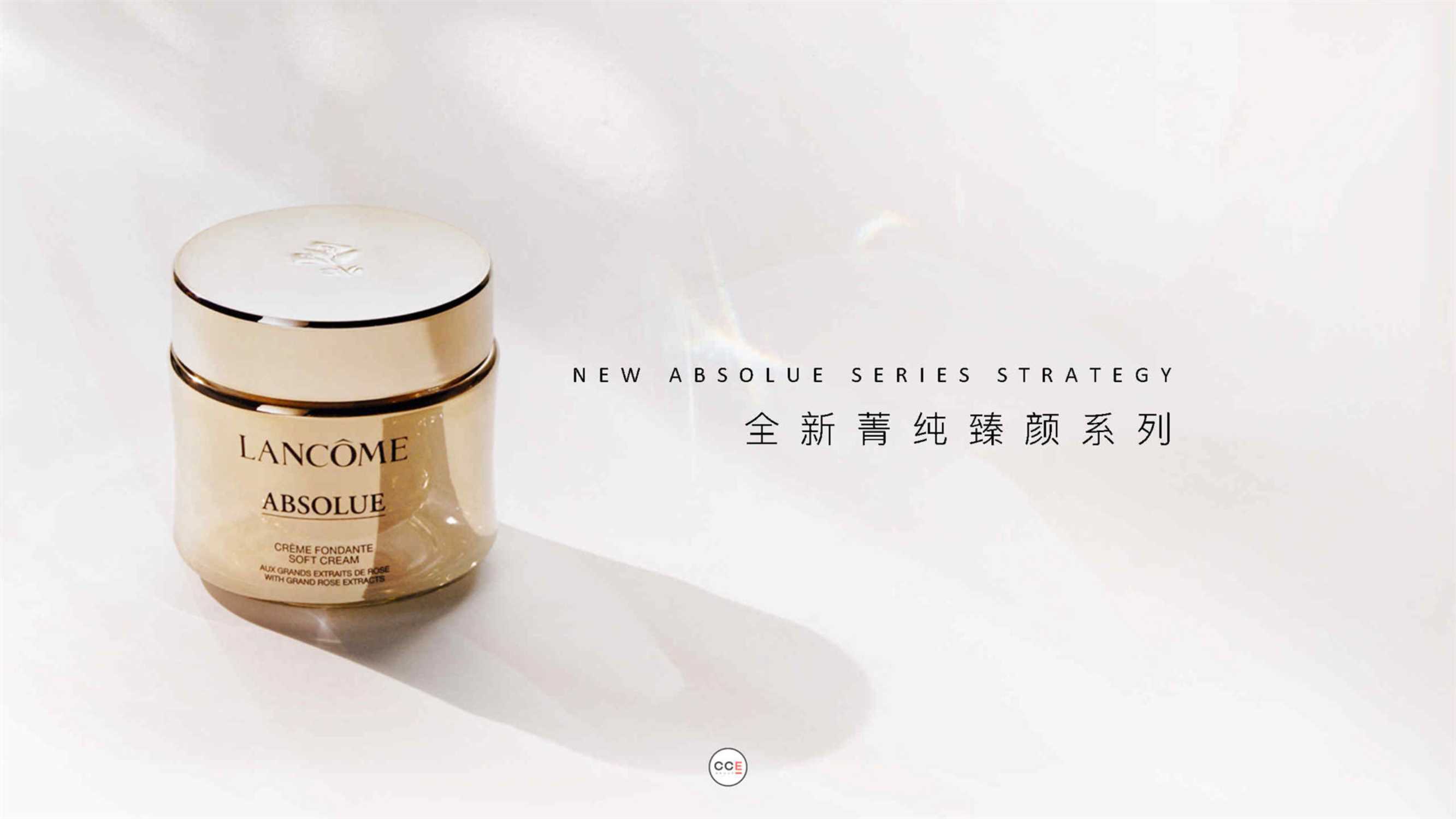 兰蔻全新菁纯臻颜系列社会化营销方案.pdf