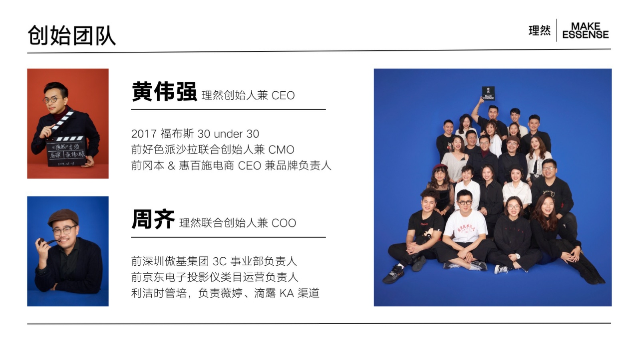 理然男士护肤品牌介绍手册.pdf