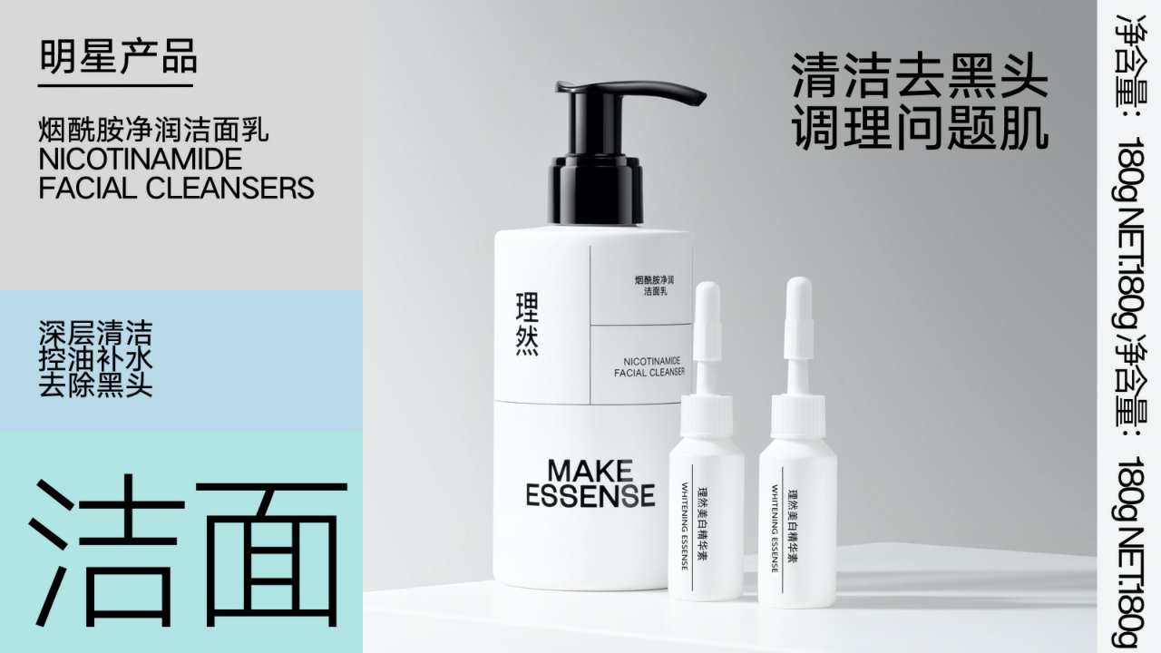 理然男士护肤品牌介绍手册.pdf