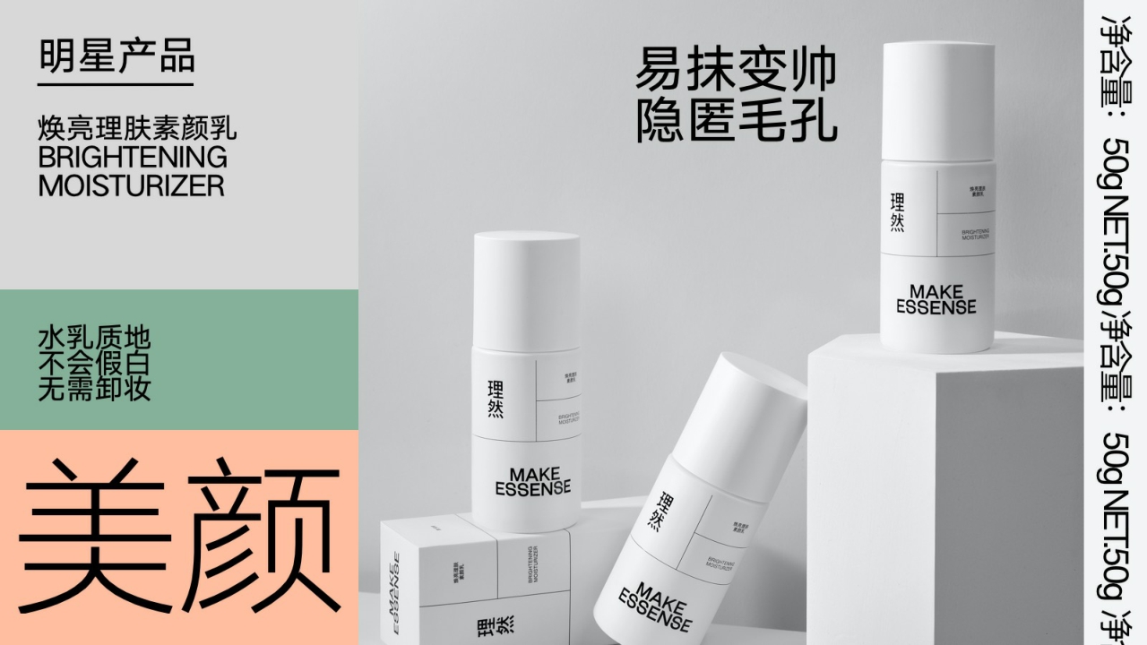 理然男士护肤品牌介绍手册.pdf