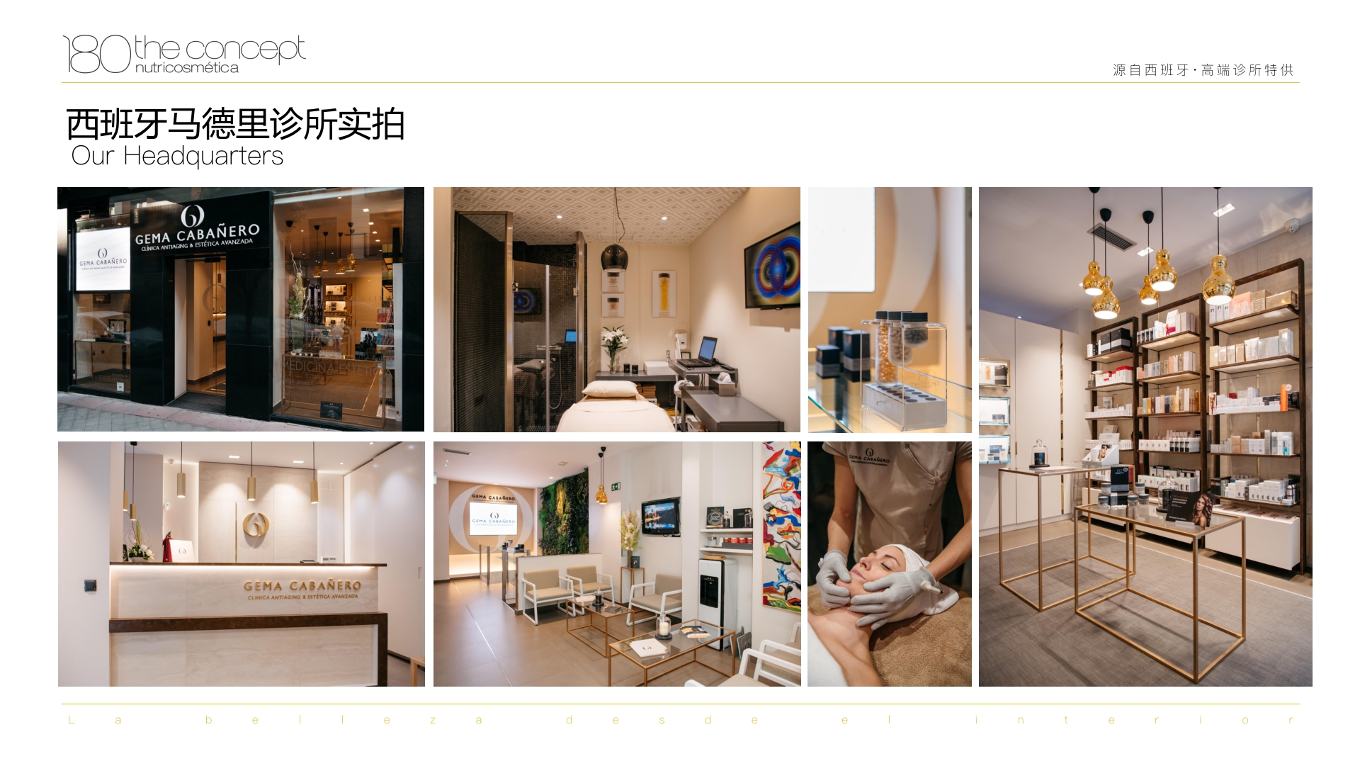 品牌手册丨西班牙口服美容的院线品牌概念180品牌画册.pdf