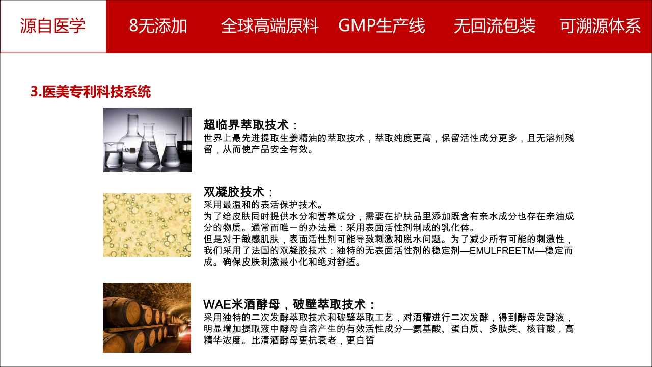 漱色护肤品牌简介.pdf