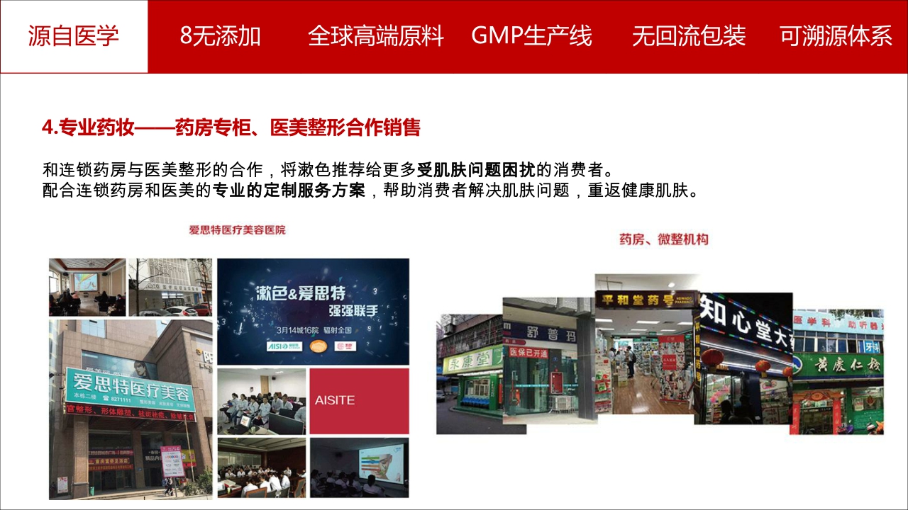 漱色护肤品牌简介.pdf