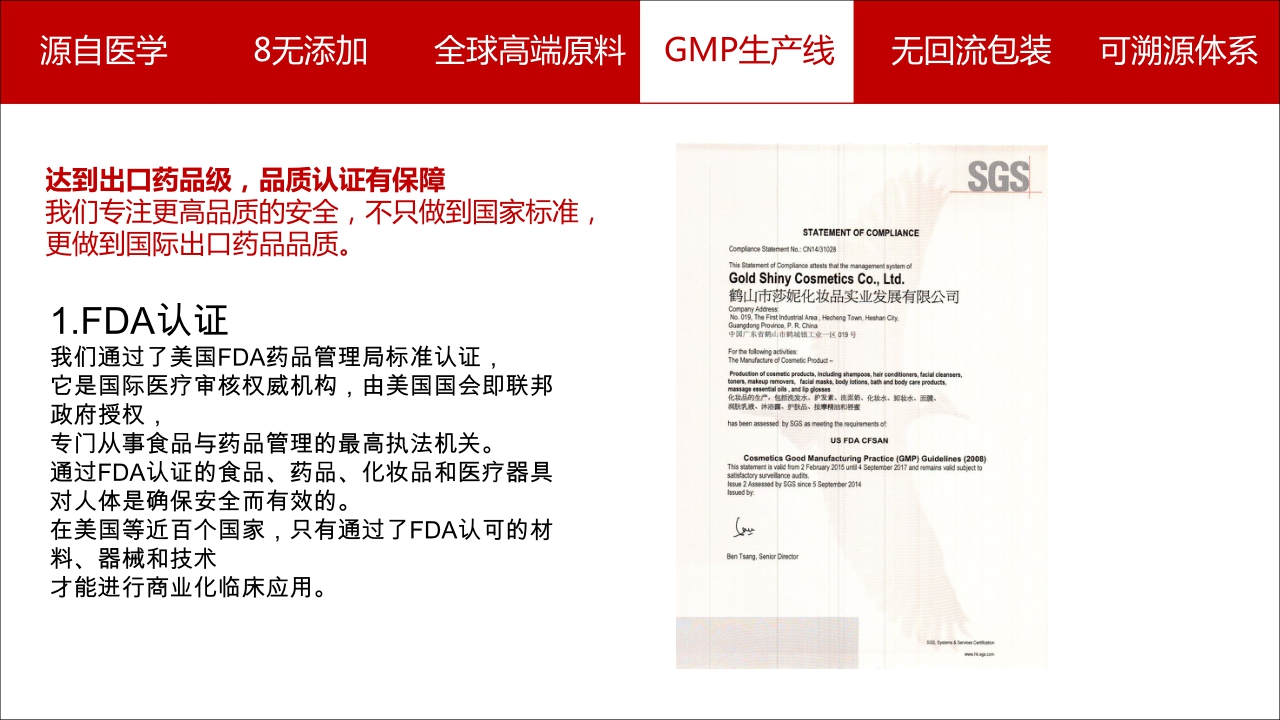 漱色护肤品牌简介.pdf