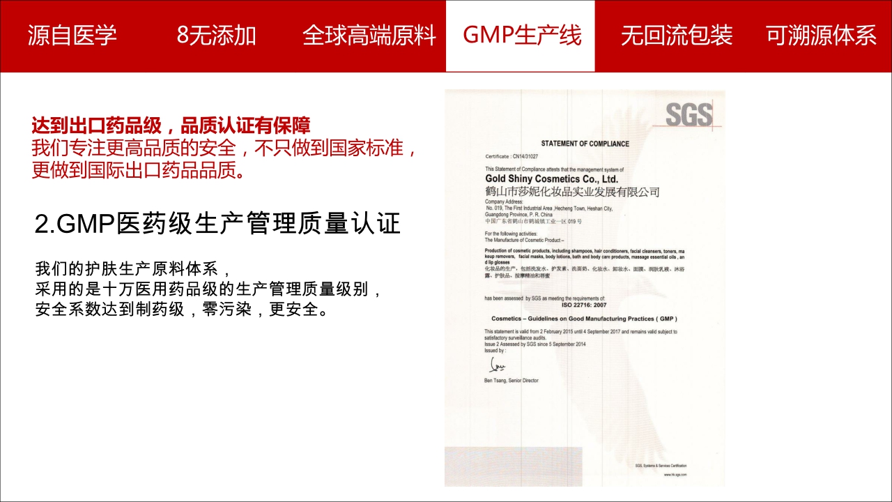 漱色护肤品牌简介.pdf