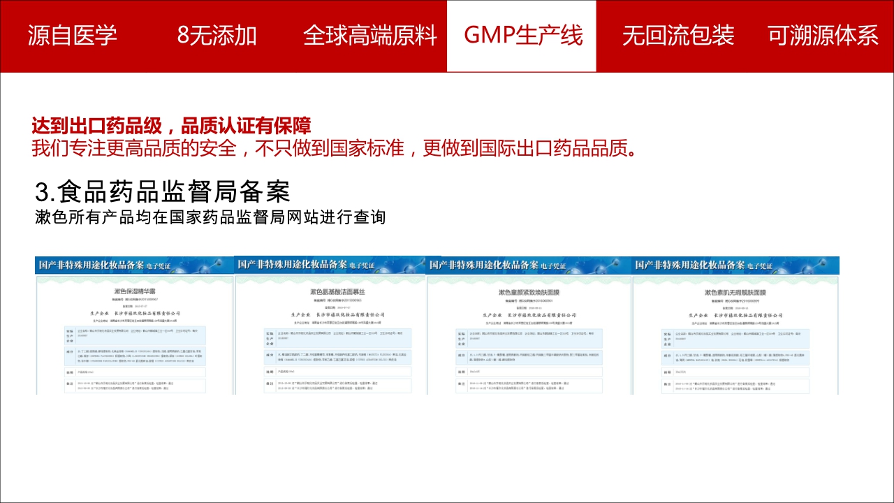 漱色护肤品牌简介.pdf