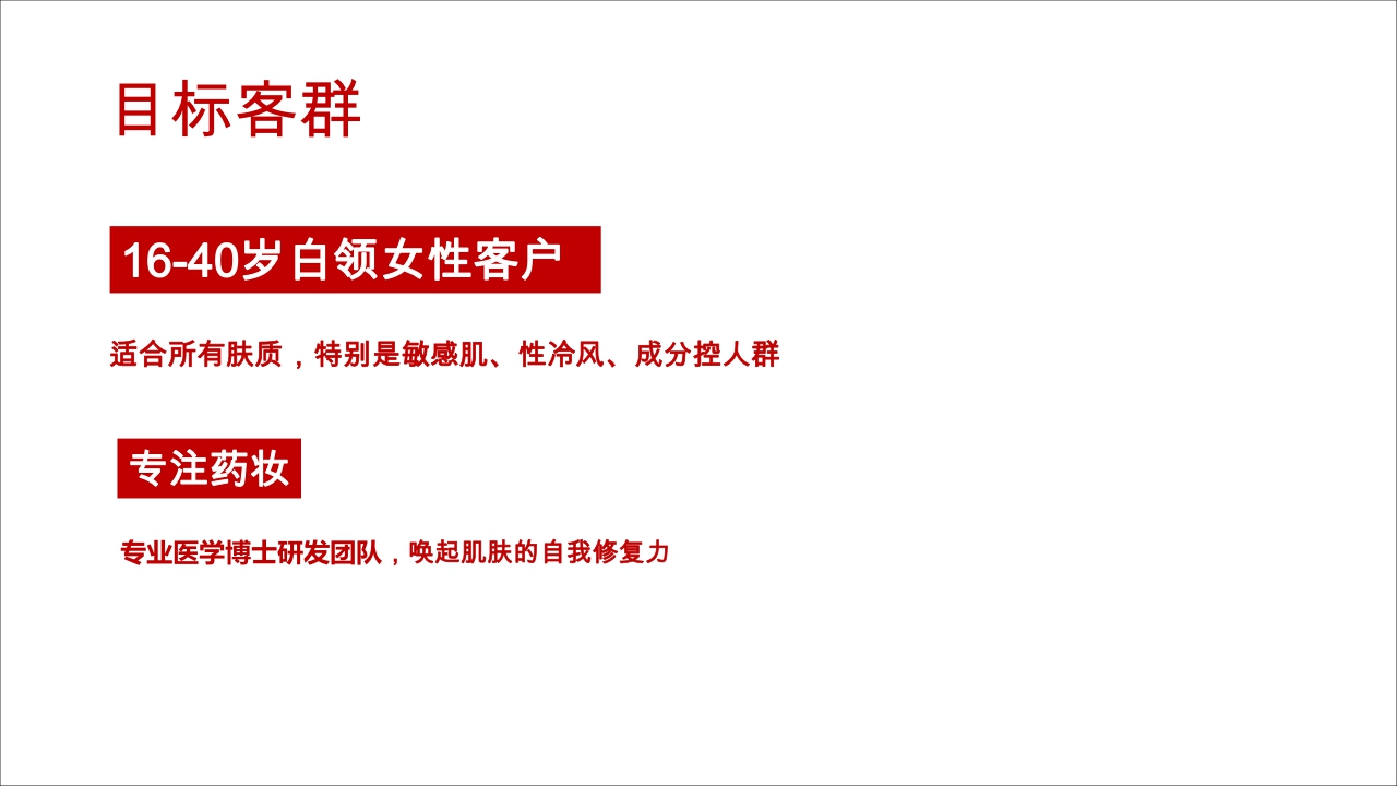 漱色护肤品牌简介.pdf