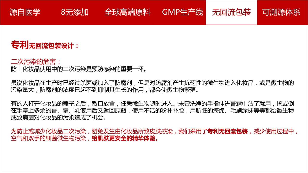 漱色护肤品牌简介.pdf