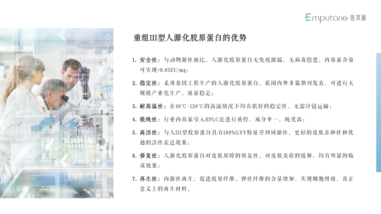 医本通品牌手册0825.pdf