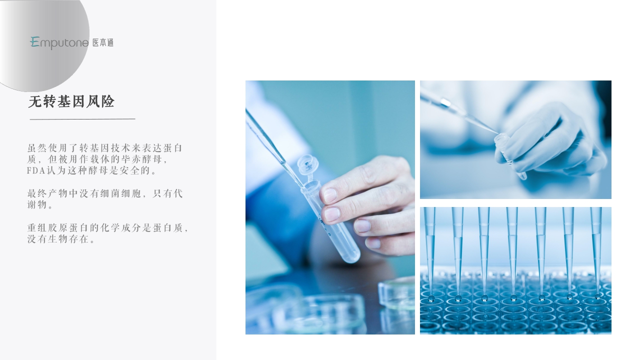 医本通品牌手册0825.pdf