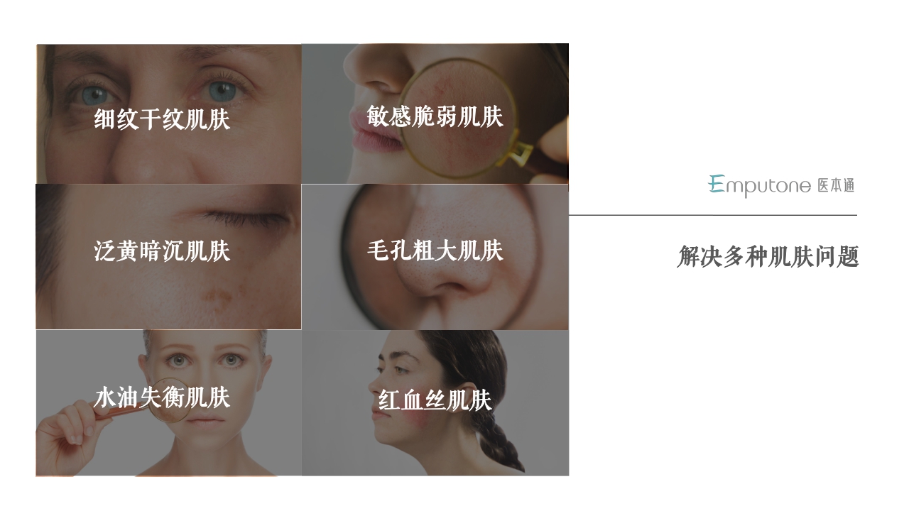 医本通品牌手册0825.pdf