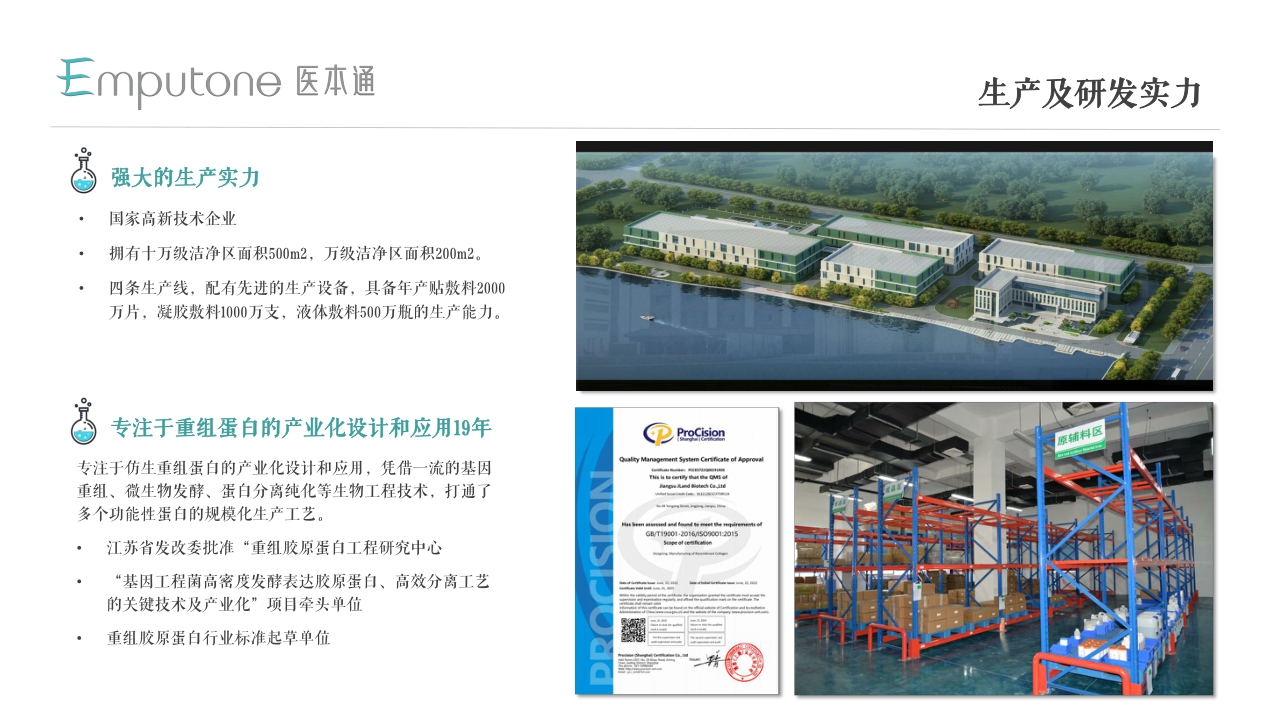 医本通品牌手册0825.pdf