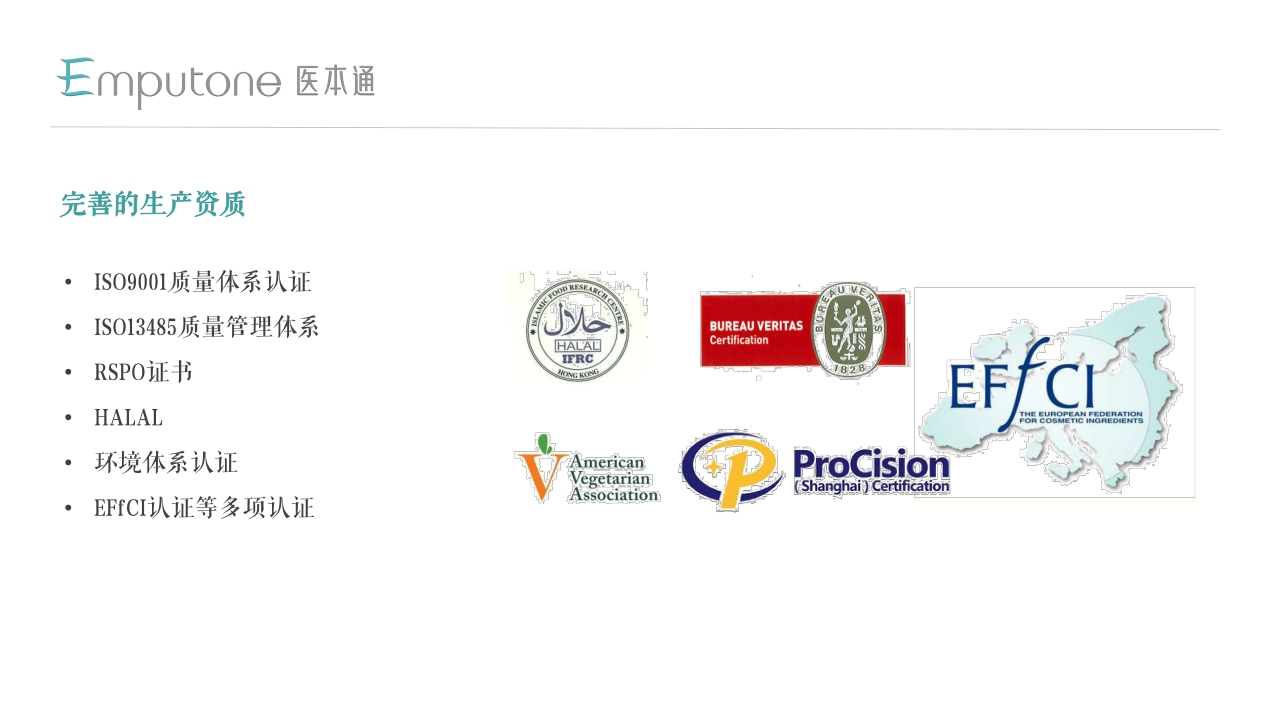 医本通品牌手册0825.pdf