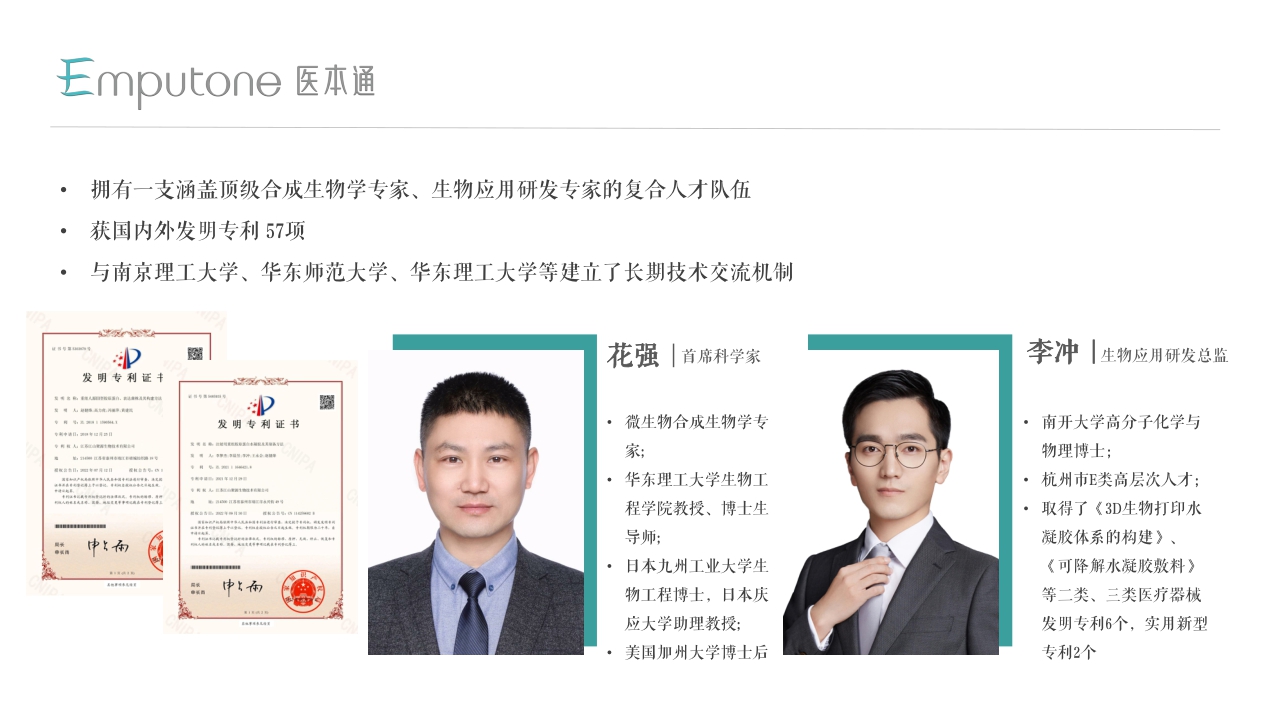 医本通品牌手册0825.pdf