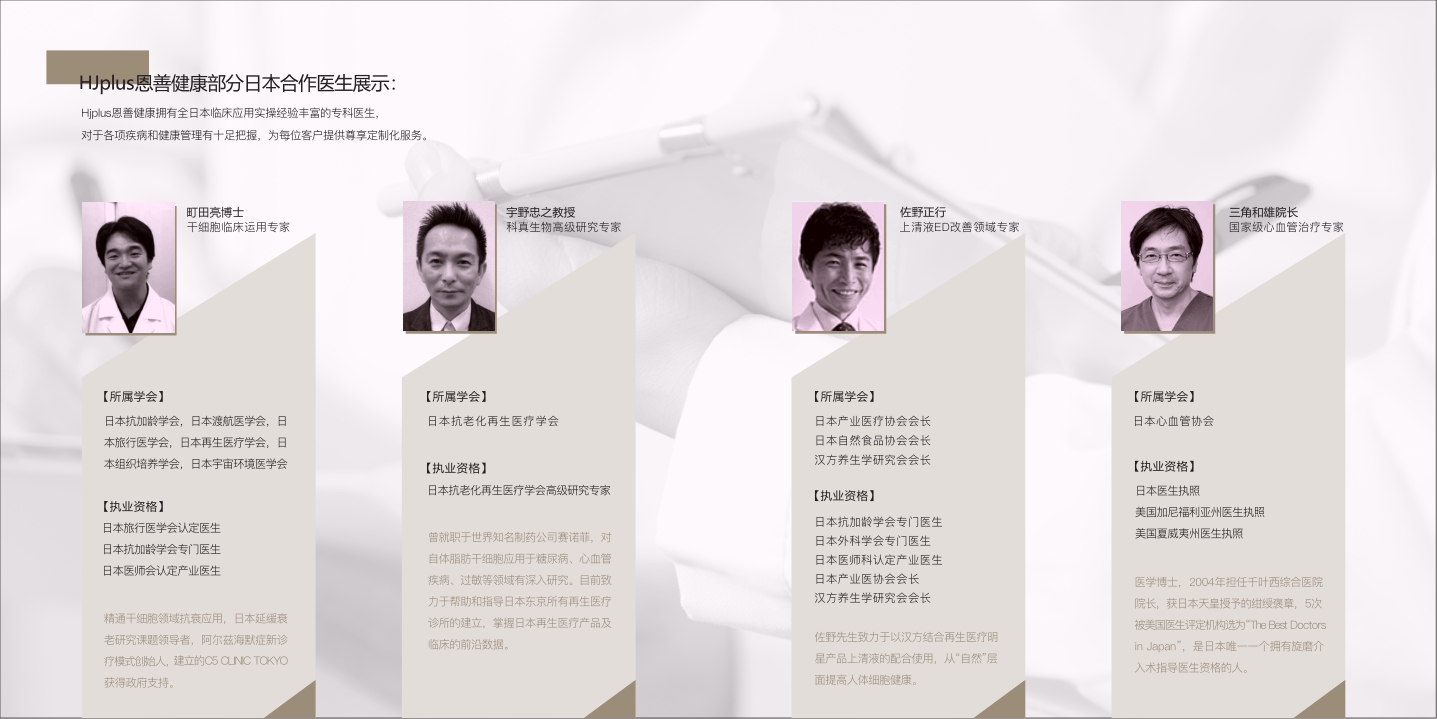 医美大健康品牌手册精简版-日本医美健康公司.pdf