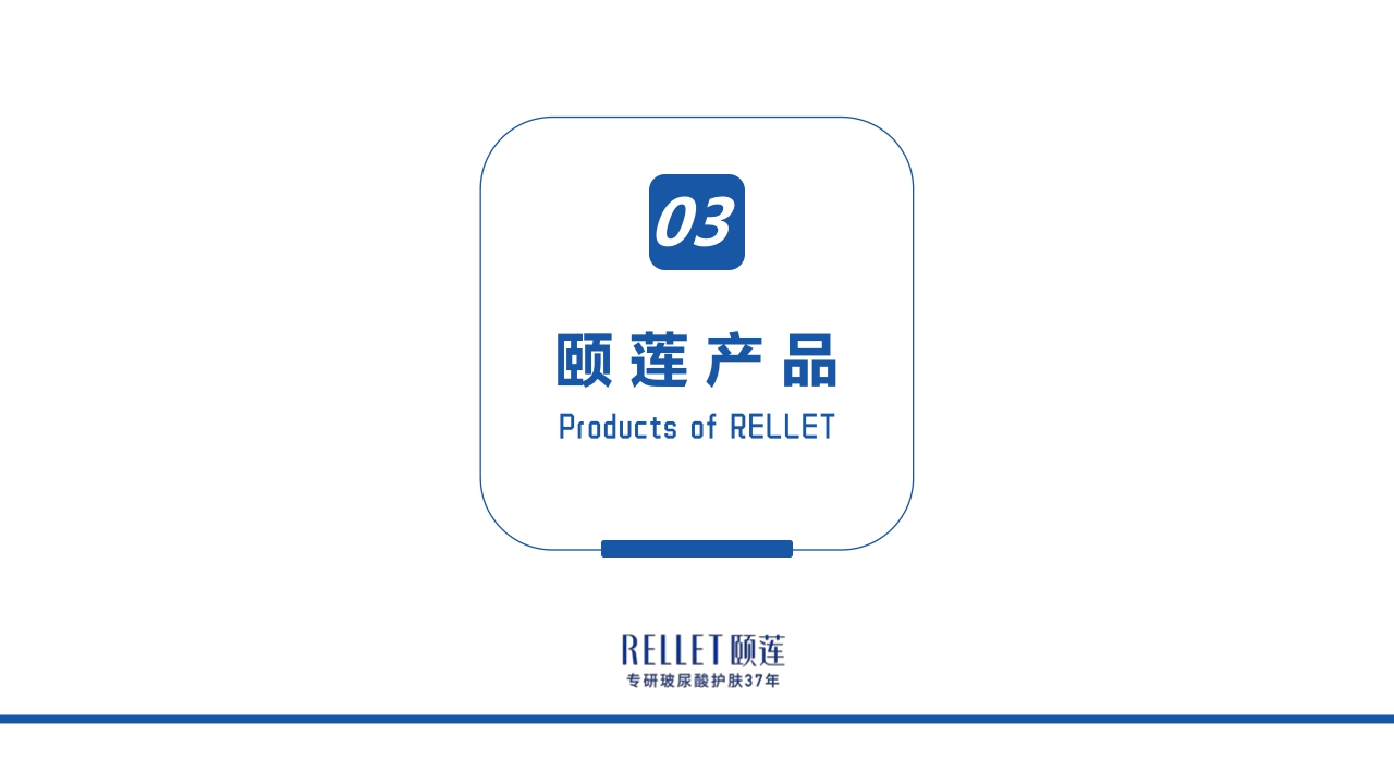 颐莲品牌手册.pdf