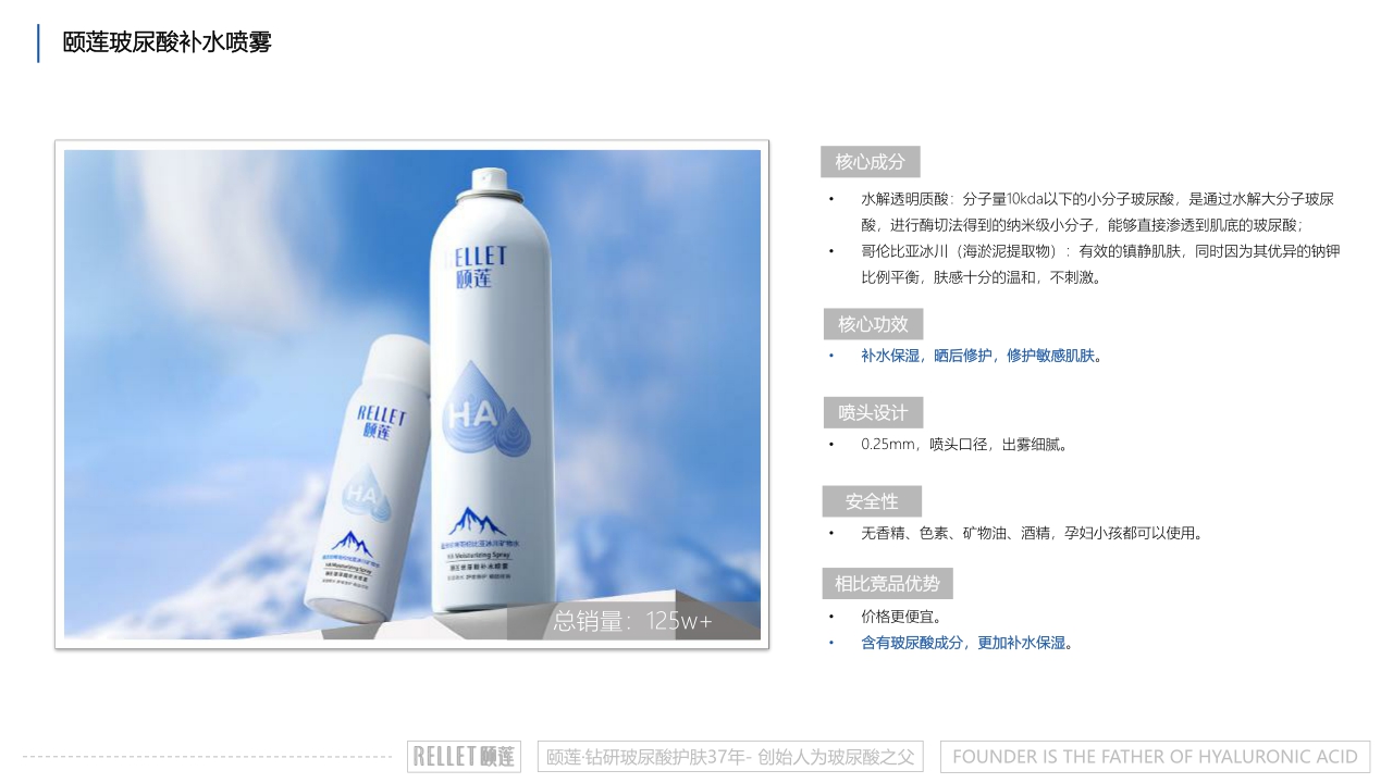 颐莲品牌手册.pdf