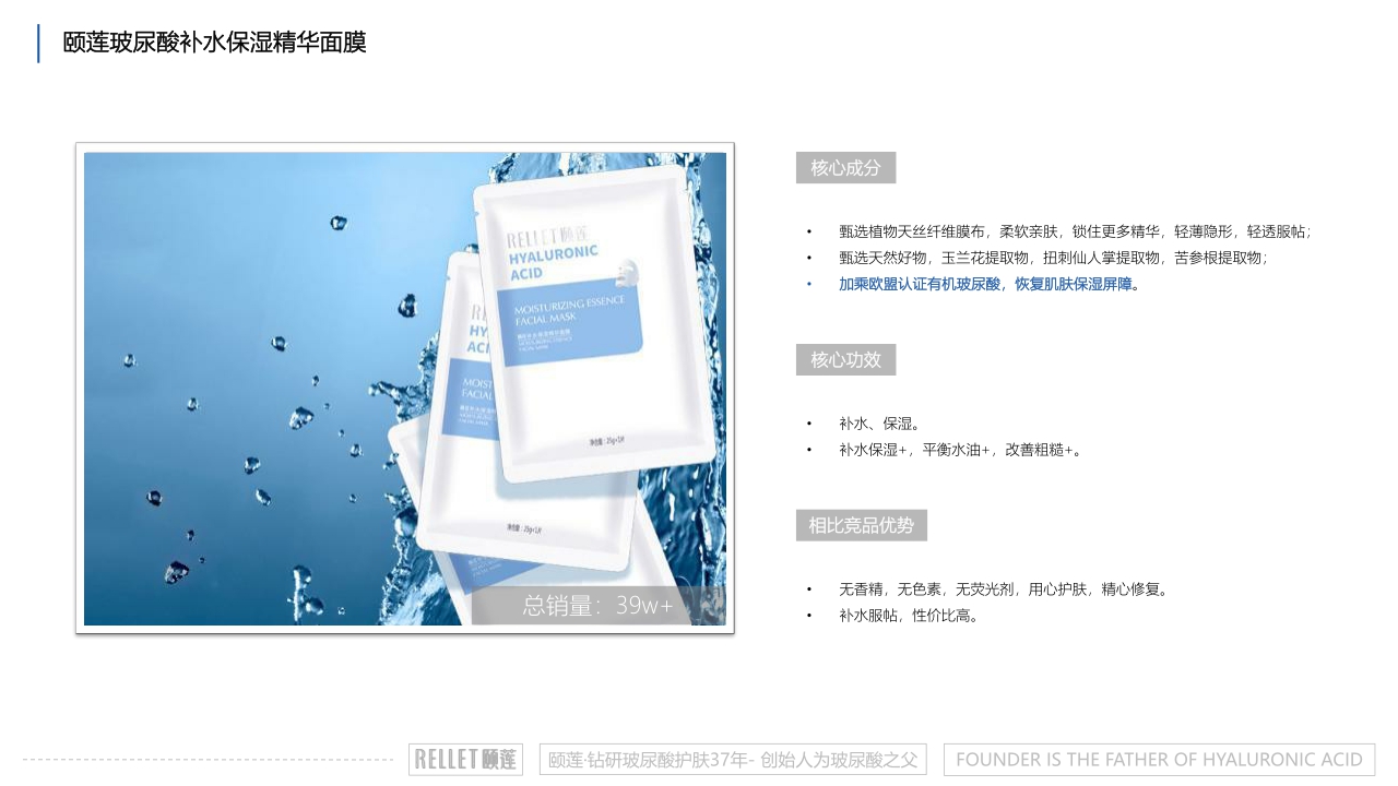 颐莲品牌手册.pdf