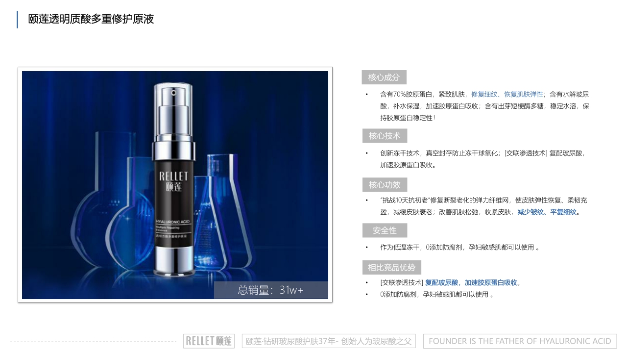 颐莲品牌手册.pdf