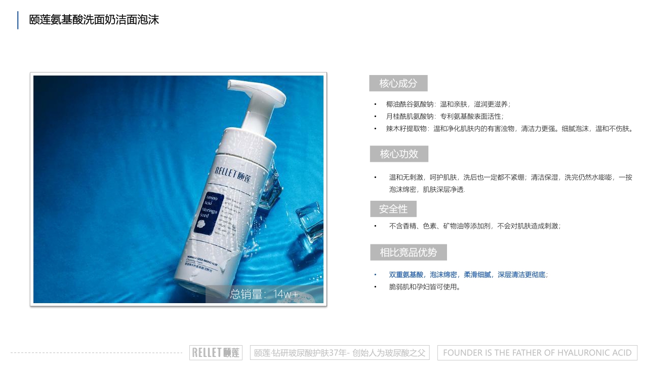 颐莲品牌手册.pdf