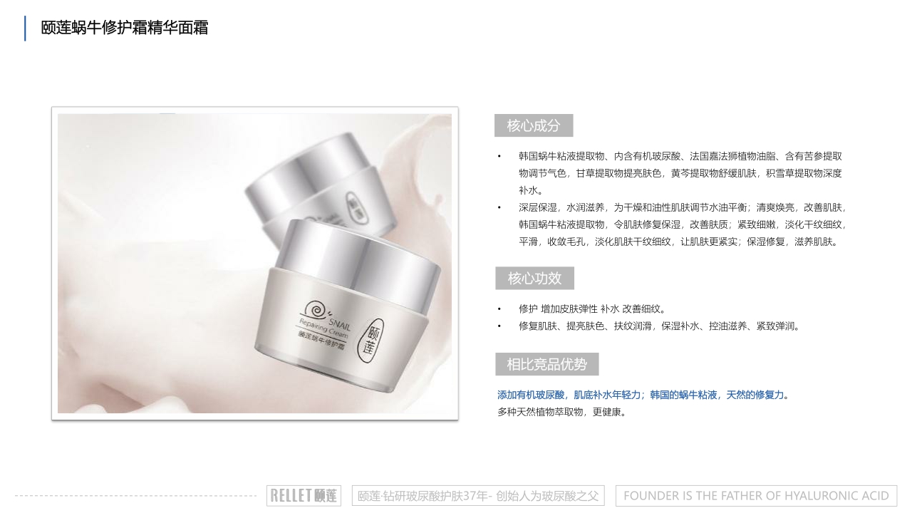 颐莲品牌手册.pdf