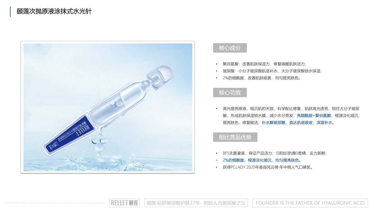 颐莲品牌手册.pdf