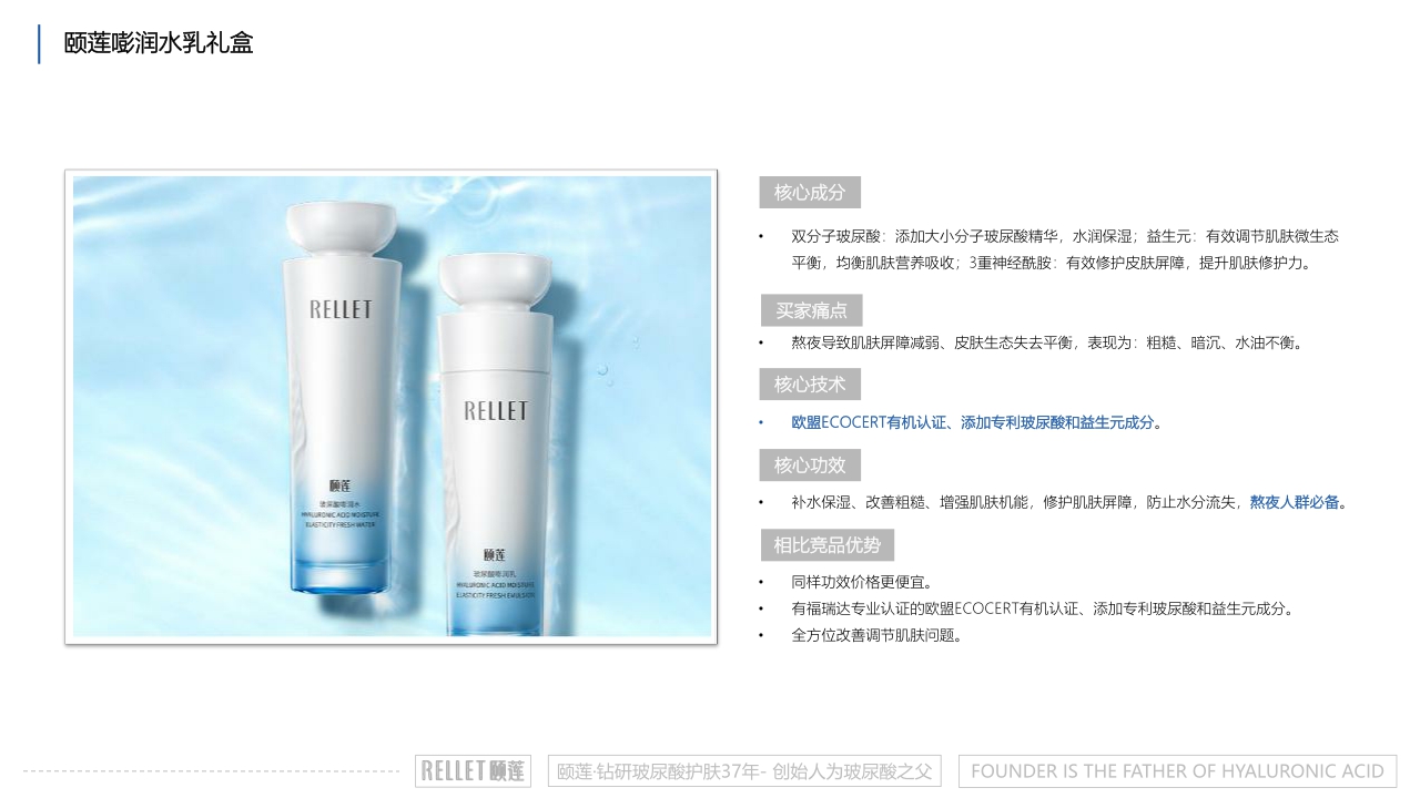 颐莲品牌手册.pdf