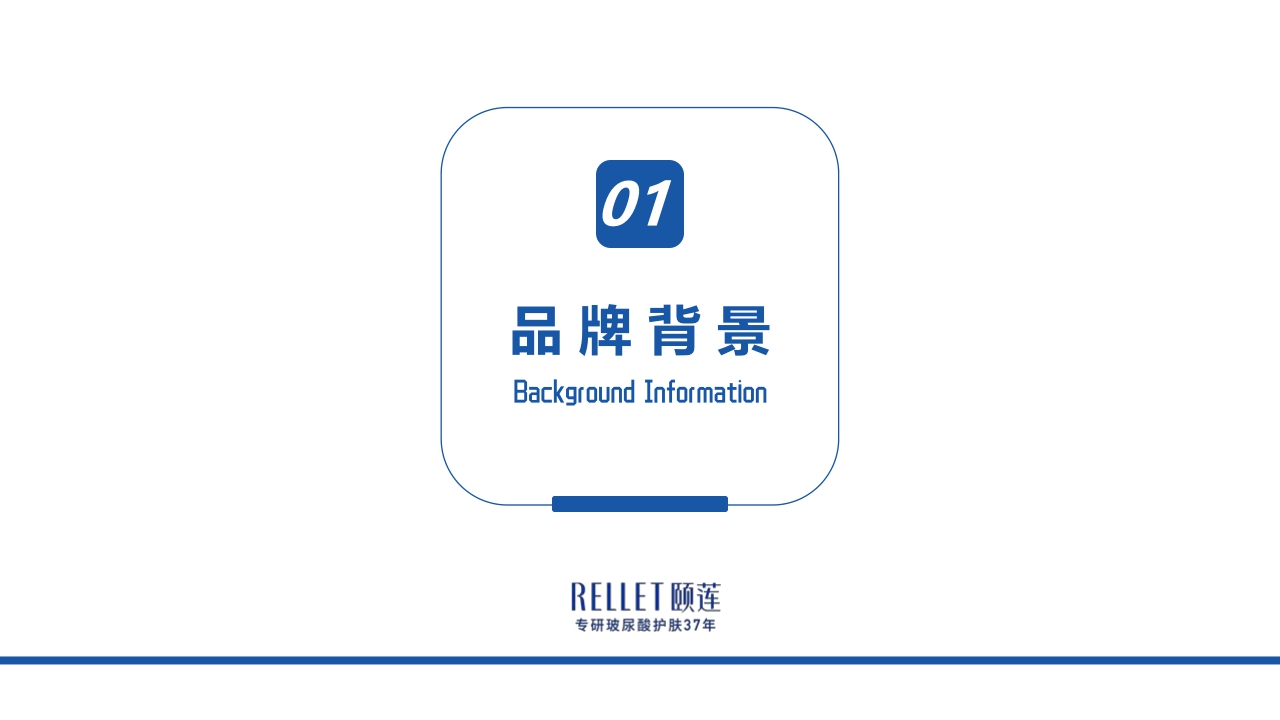 颐莲品牌手册.pdf