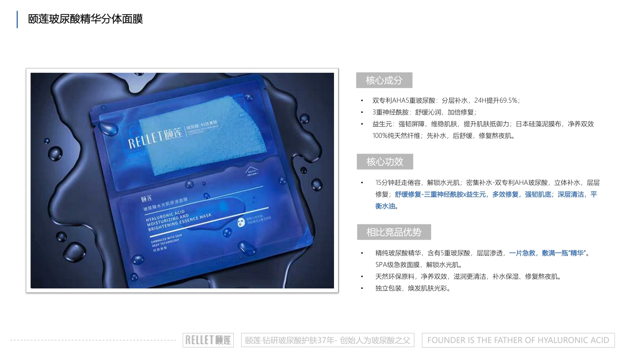 颐莲品牌手册.pdf