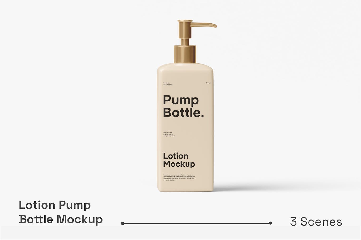 乳液泵瓶样机 (PSD)