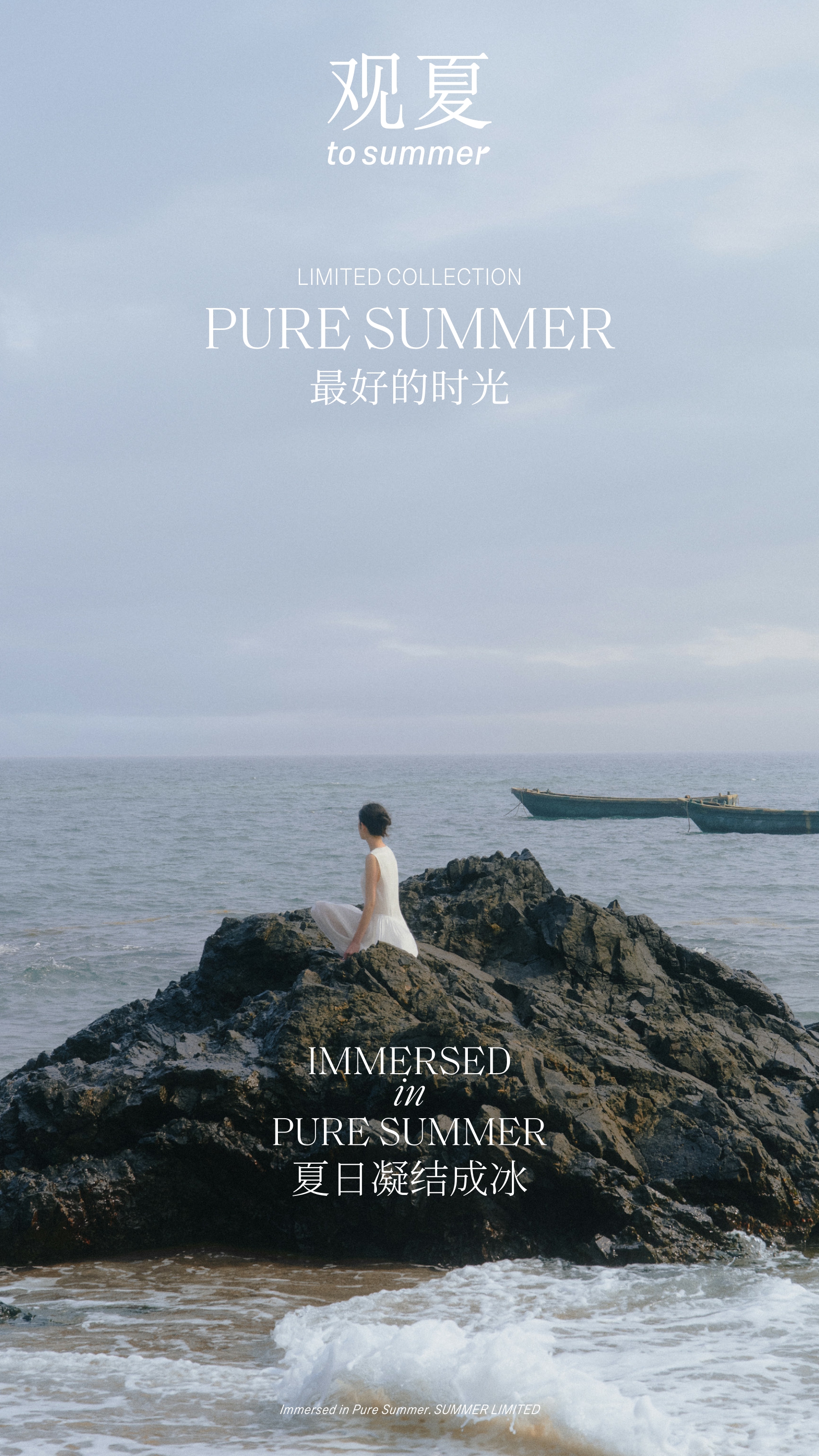 2024冰夏香氛产品手册.pdf