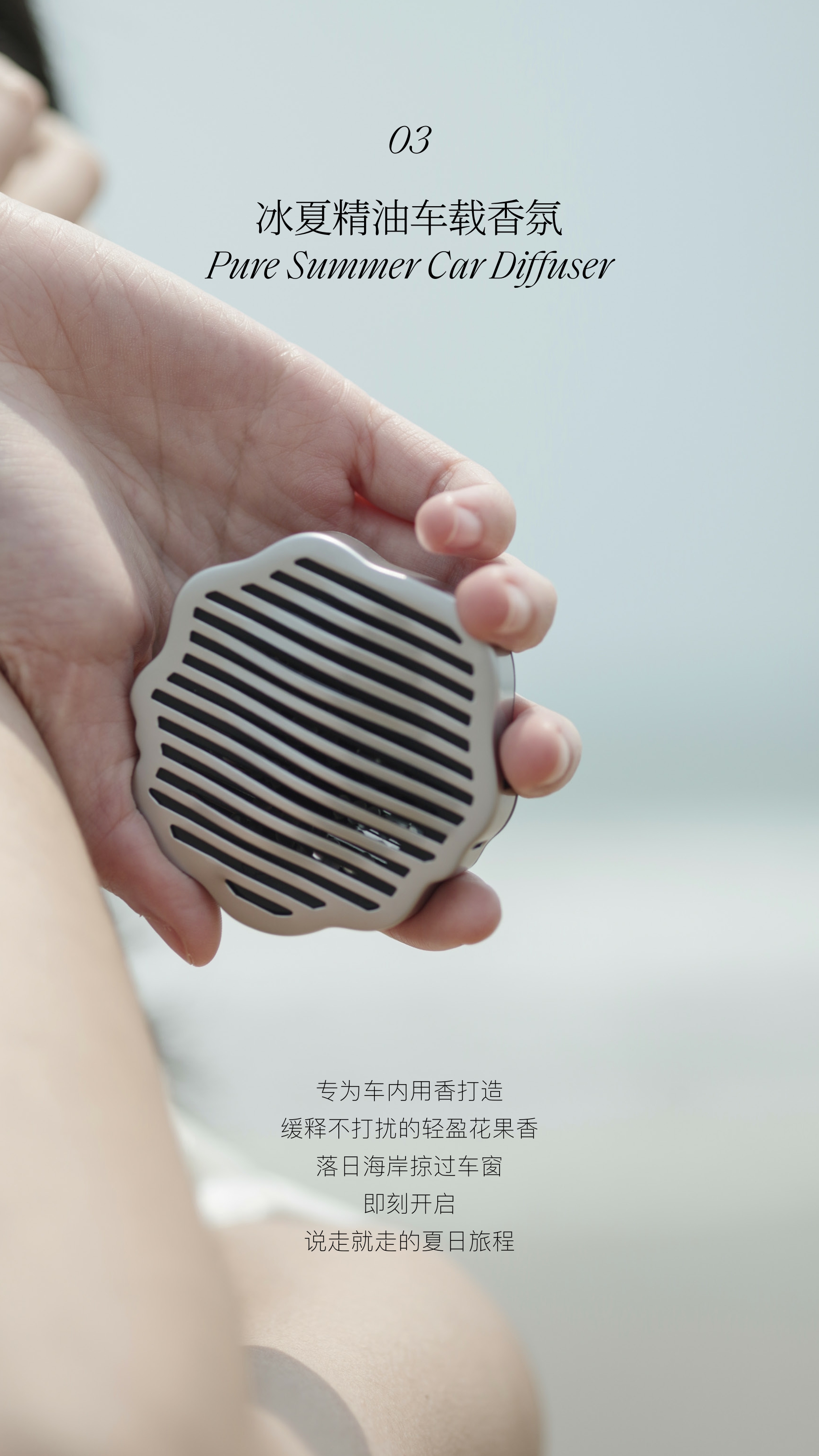 2024冰夏香氛产品手册.pdf