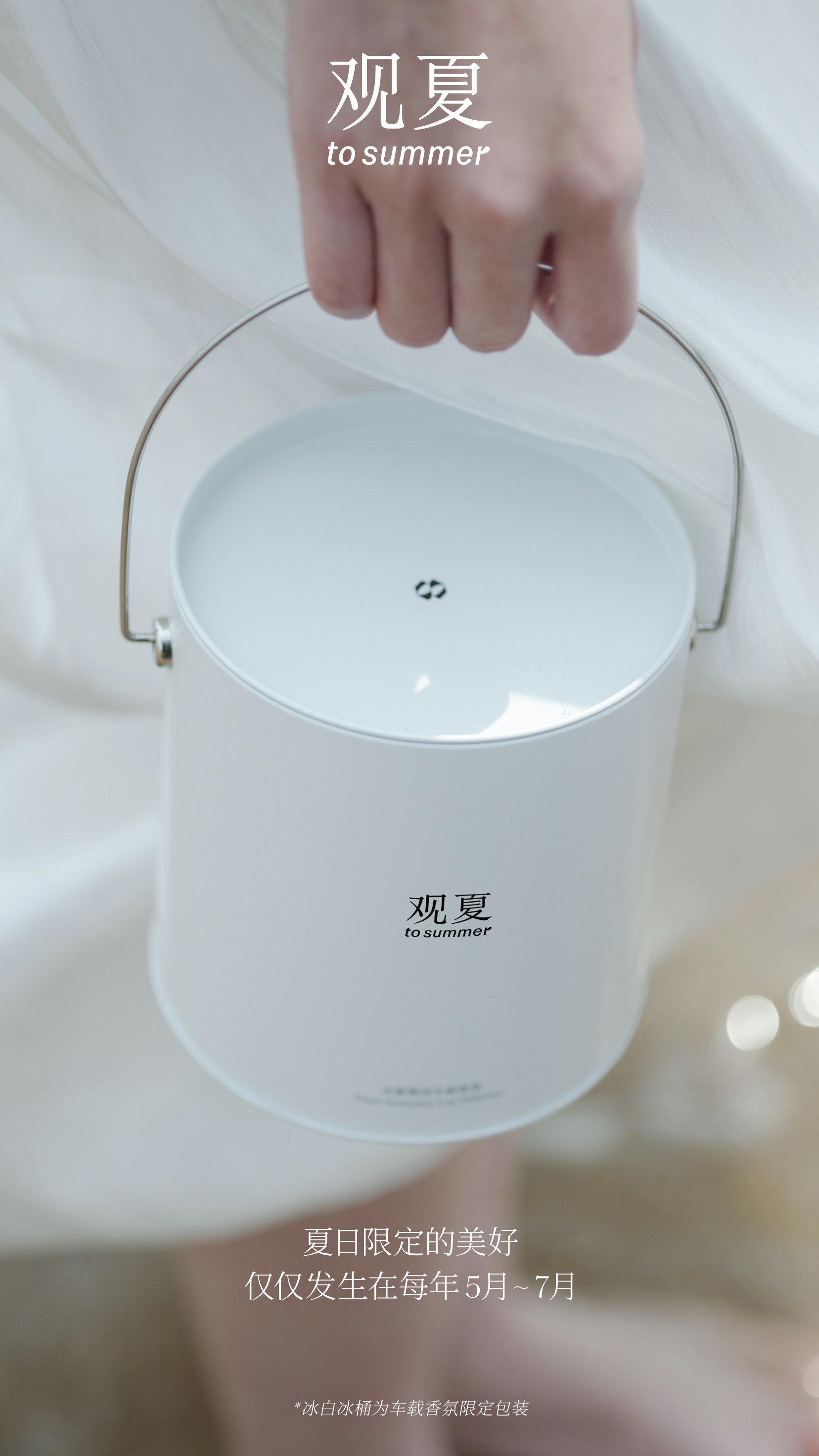 2024冰夏香氛产品手册.pdf