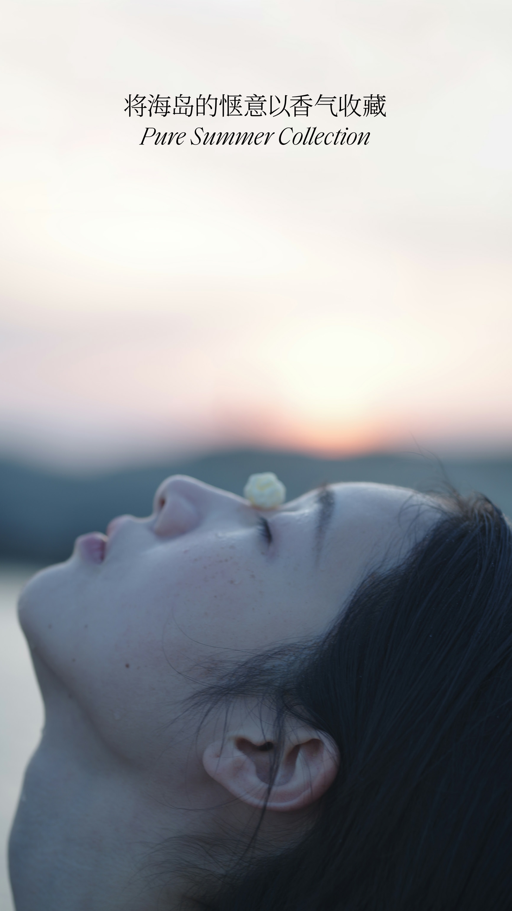 2024冰夏香氛产品手册.pdf