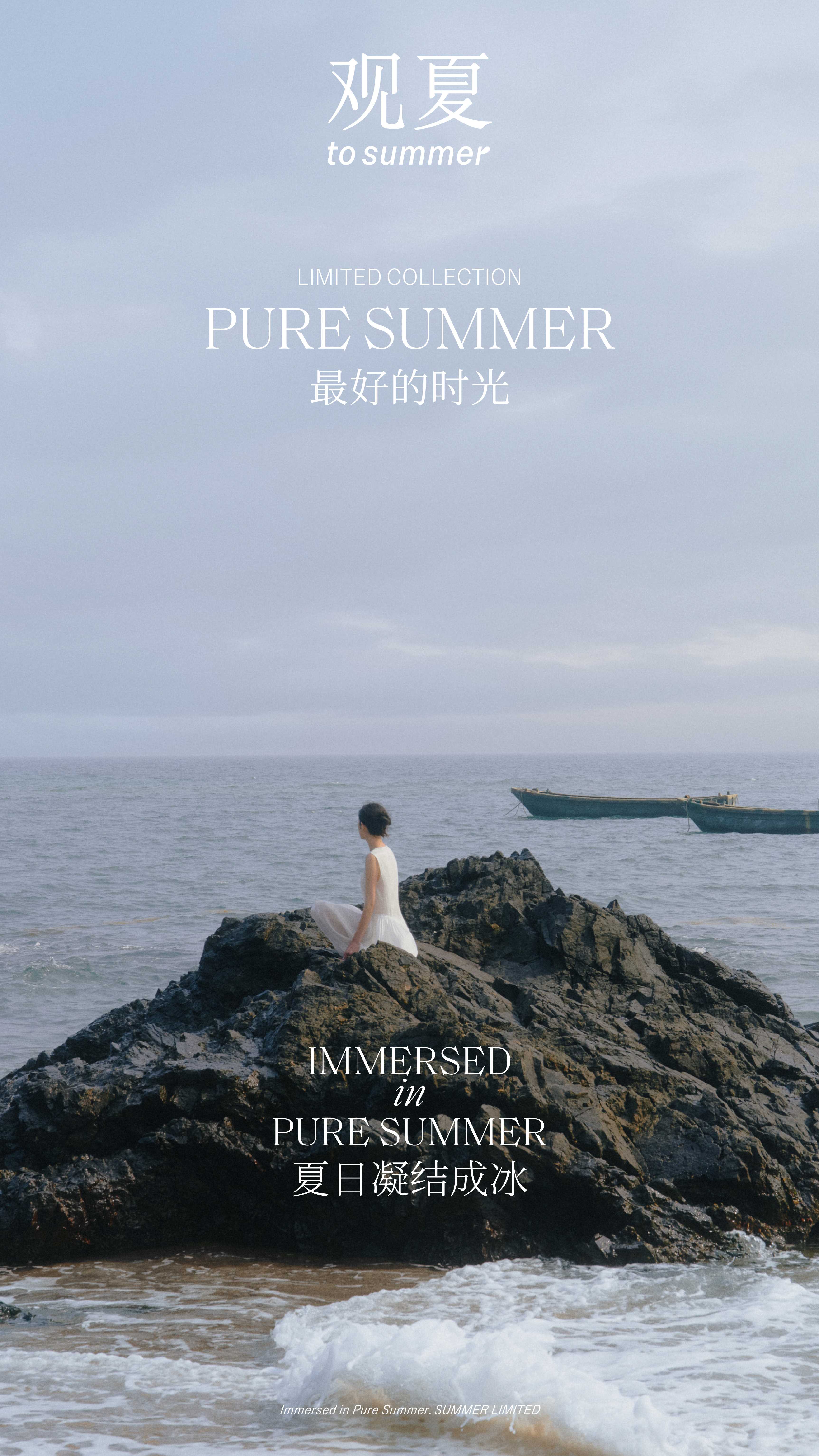 2024冰夏香氛产品手册.pdf