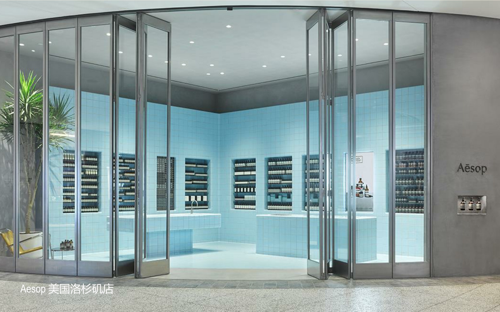 Aesop伊索+品牌手册.pdf