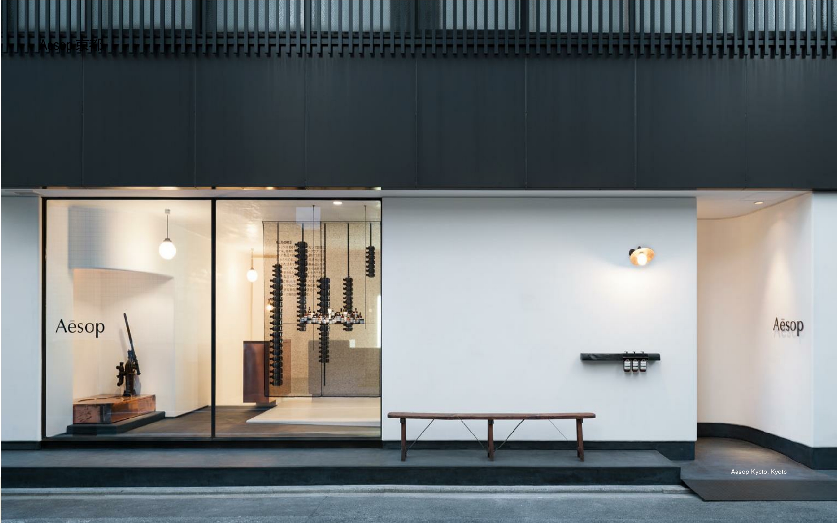 Aesop伊索+品牌手册.pdf